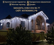 Украшение и подсветка дома гирляндами в Ростове-на-Дону Ростов-на-Дону