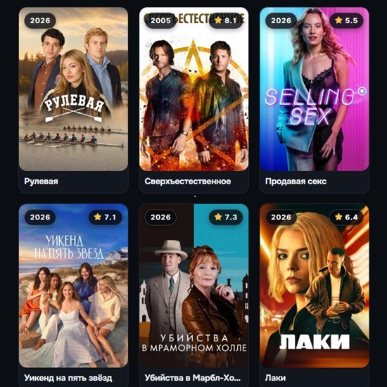 Смотрите сериалы на LordSerial: обширная коллекция для вас Москва - изображение 1