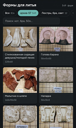 Формы для литейного производства — 500+ форм и мастер-моделей Москва - изображение 1