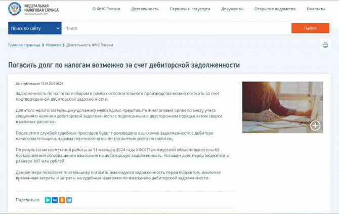 Ликвидный актив: продажа дебиторской задолженности за 3, 5% от номинала Нижний Новгород - изображение 1