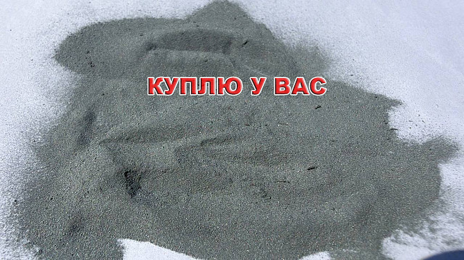 Постоянная закупка цинка, цинковых порошков и ломоотходов по всей России Новосибирск - изображение 1