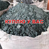 Закупаем лом цинка и производственные отходы (гартцинк, изгарь, шлаки ЦАМА, стружка) Новосибирск