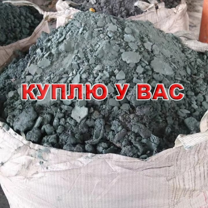Закупаем лом цинка и производственные отходы (гартцинк, изгарь, шлаки ЦАМА, стружка) Новосибирск - изображение 1