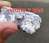 Куплю цинк, отходы цинка и лом! Порошки ПЦР, InstZn, стружка, шлаки. Вся РФ Новосибирск