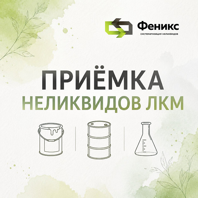 Заберём лак, краску и отвердитель с вашего склада Москва - изображение 1