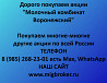 Покупаем акции «Молочный комбинат Воронежский» по высоким ценам! Воронеж