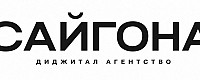 Saygona — диджитал-агентство полного цикла