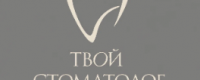 Твой Стоматолог