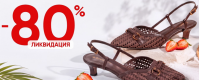 Робек - купить мужскую и женскую обувь